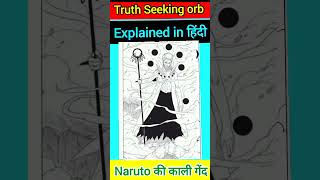 truth seeking orbs explainedinhindi narutoshippuden naruto boruto animehindi shorts anime [upl. by Grodin]