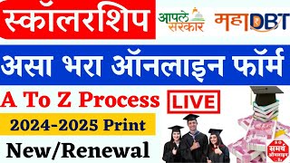 असा भरा How to Fill MahaDBT Scholarship Form 202425  MahaDBT Scholarship Online RenewalNew Form [upl. by Annohsed970]