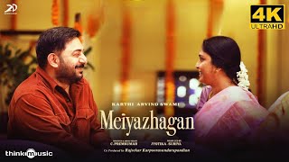 Meiyazhagan Full Movie in Tamil 2024  Karthi  Arvind Swami  C Prem Kumar Meiyazhagan Review [upl. by Dieball239]