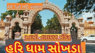 hari dham sokhadaSwaminarayan Mandir હરિધામ સોખડા [upl. by Ianaj521]