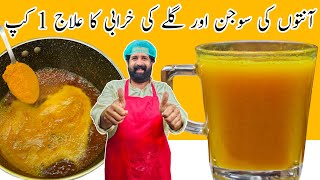 Haldi Tea Recipe  Turmeric Powder Tea  Immunity Tea  Ginger Tea  ہلدی چائے ریسپی  BaBa Food RRC [upl. by Atsok]