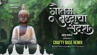 Gautam Buddhacha SandeshCrafty Base Remixगौतम बुद्धांचा संदेश सांगू चला रे [upl. by Shieh]