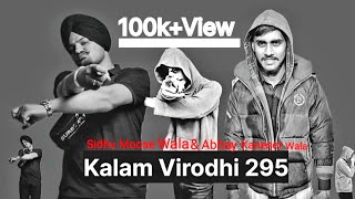 Kalam Virodhi 295 Official Music Video Sidhu Moose Wala  Abhay Kaneser Wala [upl. by Otxilac]