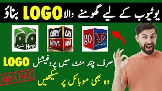 How To Make 3D Rotating Logo In Phone  Ghumne Wala Logo Kaise Banaye Mobile Par  Shafaqat Tech [upl. by Anileda261]