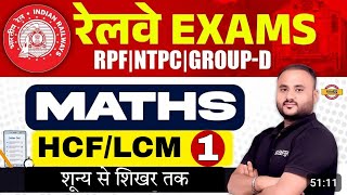 HCFLCM CLASS 01 RRB NTPC GROUP D TECHNICIAN ALP RPF MATH BY VIPUL SIR EXAMPUR [upl. by Sabanrab212]