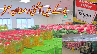 Ramadan offers in ASDA Birmingham Uk [upl. by Aribold]