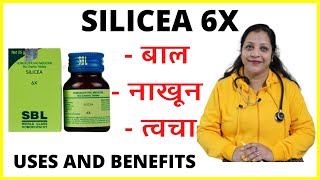 silicea 6x homeopathic medicine benefits  silicea 6x homeopathic medicine  Silicea 6x [upl. by Dobb852]