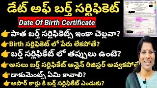 BIRTH CERTIFICATE CORRECTION NAME ADDING NEW BIRTH UPDATE  APAAR ID CARD  BIRTH update birth [upl. by Giza]