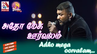 ATHO MEGA OORVALAM  Asians Live Musical Band  𝑺𝑻𝑨𝑹 𝑾𝑨𝑹  VasanthamTV [upl. by Evan974]