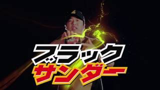 DJ Hit Sum A Busy  Shoot Da Real Gun【ブラックサンダーＣＭ使用曲】 [upl. by Gnoud208]