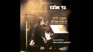 Gad Elbaz  Mizmor Ldavid Acapella Version HD גד אלבז  מזמור לדוד [upl. by Ahsoik]