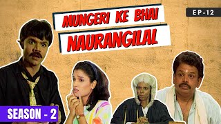 Mungeri Ke Bhai Naurangilal  S02E12  Meri Jung  Rajpal Yadav Raghubir Yadav [upl. by Neffirg44]