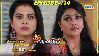 Ananthi Serial  Episode  114  19102021  RajTv  Tamil Serial [upl. by Thunell379]