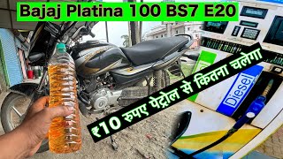 New Bajaj Platina 100cc E20 Mileage Test ₹10 Rupees Petrol 2024 Platina 100cc Bike [upl. by Maxia]