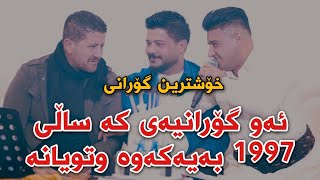 Omar Mishyawi w Nariman Mahmud 2022 Salyadi Haremi Haji Mstafa Track3 Muzic Hama Xamzayi [upl. by Ahsyla]