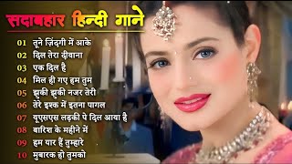 Hindi Gana🥀 Sadabahar Song 🔥हिन्दी गाने💗 Purane Gane Mp3🔥 Filmi Gaane 🌹 अल्का याग्निक कुमार सानू गीत [upl. by Karon]