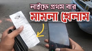 আমার লাইফের প্রথম মামলা খেলাম  😌UberPathao Ride share  Asif Bhai [upl. by Birdie]