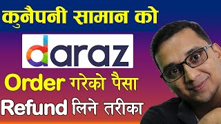 How to Refund Product Amount from Daraz  How to Cancel Order in Daraz  Cancel Product in Daraz [upl. by Yevi]