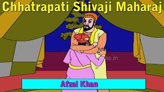 Slaying of Afzal Khan  Shivaji Maharaj Stories in Marathi  Shivaji Raje Marathi Goshti HD [upl. by Aileme]