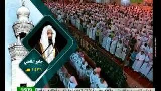 Nasser AlQatami Sura Ibrahim 1431 [upl. by Aenat61]