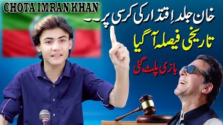 Imran Khan  Lahore High Court Big Decision  Chota Imran Khan [upl. by Artnoed732]