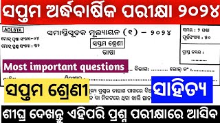 Class 7 Half Yearly Exam MIL Question Paper 2024 l 7th Class SA1 Odia Question paper 2024 l [upl. by Torrey244]