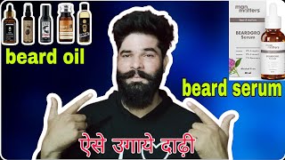 beard oil Vs beard serum best for beard growth [upl. by Gem]