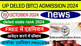 up btc online form Admissionup deled 2024 FormEligibility Criteria FEES SEATSCUT OFFMerit [upl. by Kieffer]