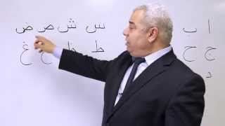 Learn Arabic Alphabet Lesson Part 1 [upl. by Morez741]