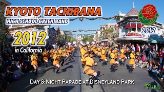 【GBA archival footage ㉔】〔2012〕 Kyoto Tachibana High School Green Band  Parade at Disneyland Park [upl. by Nadnarb]