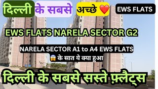 सस्ता घर हाउसिंग स्कीम के EWS FLATS  Dda EWS flats narela sector G2  dda flats for sale in Delhi [upl. by Maurer]