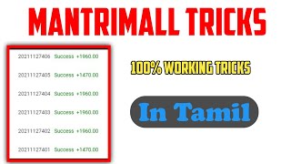 Mantrimall Tricks  100 Working Tricks  In Tamil  Colour Prediction Tricks In Tamil [upl. by Slin]