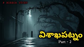 VISAKHAPATNAM  Part  2  Horror story  Venky Writings  Deyyam  🤯👻 [upl. by Nosac]