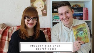 Як написати й видати першу книгу Розповідає Андрій Новік  Розмова з автором ОстаннійСпадок [upl. by Alfonse977]