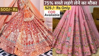 Cheapest Party Wear Lehenga  Lehenga Collection 2024  New Design Wedding Bridal Lehenga lehenga [upl. by Ahtar]