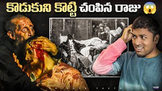 Most Cruel King In History  Top 10 Interesting Facts In Telugu  Telugu Facts VR Raja Facts [upl. by Annasiul324]