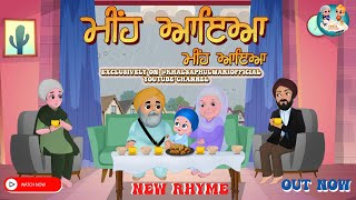 Meeh Aya  Rain Rain Go Away  Punjabi  Khalsa Phulwari  Punjabi Rhymes  SIkh Rhymes [upl. by Hayouqes642]