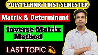 Inverse Matrix methodsJharkhand polytechnicbihar polytechnicfirst semesterMatrix amp determinant [upl. by Onafets]