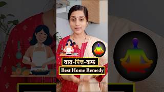 वात पित्त कफ को Balance करने का सबसे आसान उपाय  Best Home Remedy for Vata Pitta Kapha food [upl. by Yelsew911]