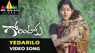 Gorintaku Video Songs  Yedarilo Koyila Video Song  Rajasekhar Aarti Agarwal  Sri Balaji Video [upl. by Lehar499]