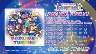 【試聴動画】THE IDOLMSTER POPLINKS POPLINKS TUNE【アイドルマスター】 [upl. by Colver24]