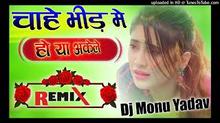 Ishq Ki Gali Dj Remix 💗Mere Dil Ko Tumse Kitni Mohabbat pucho Na Sanam Sad Song 2025 💗Dj Monu Yadav [upl. by Terrill]