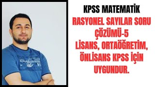 KPSS MATEMATİK RASYONEL SAYILAR SORU ÇÖZÜMÜ5 kpssmatematiksoruçözümü [upl. by Amitarp801]