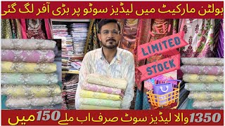 150RS Sale Wholesale ladies Dress in Boltan Market KarachiSStyles001 [upl. by Ssitruc219]