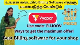 Why should you use a billing software in your business and the best billing software to use Tamil [upl. by Daus]