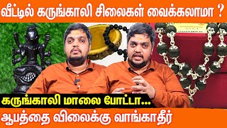 கருங்காலி இவங்களுக்கு ஆகாது😮 Karungali Malai Benefits In Tamil  BENEFITS OF KARUNGALI [upl. by Einnad796]