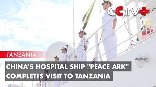 Chinas Hospital Ship quotPeace Arkquot Completes Visit to Tanzania [upl. by Aja27]