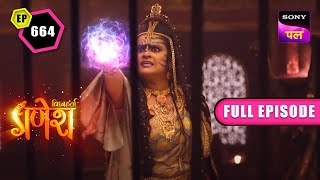 सुरसयी ने अपनी बेटी को दी एक विशेष शक्ति  Vighnaharta Ganesh  Ep 664  Full Episode  3 Dec 2022 [upl. by Sheaff]