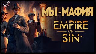 Прохождение игры Empire of Sin ● Без комментариев ● Gameplay [upl. by Leifeste]