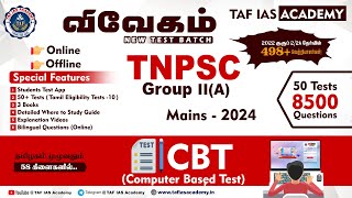 TNPSC GR  IIA MAINS  2024  VIVEGAM NEW TEST BATCH  SYLLABUS  ONLINE amp OFFLINE  TAF [upl. by Daniel489]